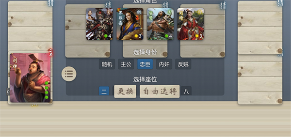 游戏攻略截图2