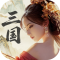 三国战策长河九游版