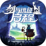 剑与远征启程折扣端手机版