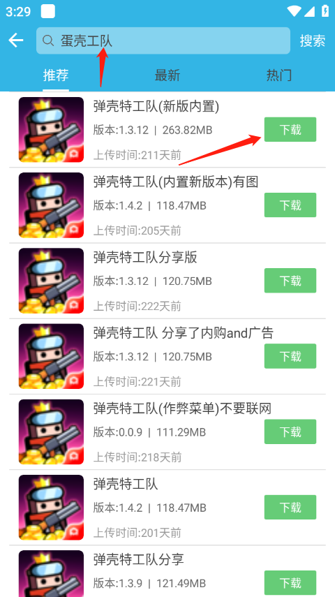 怎么开挂截图3