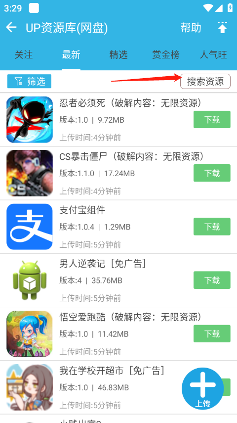怎么开挂截图4