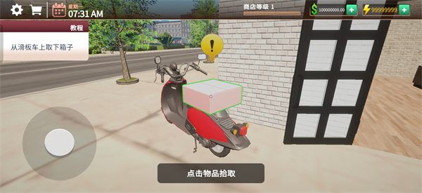游戏攻略1