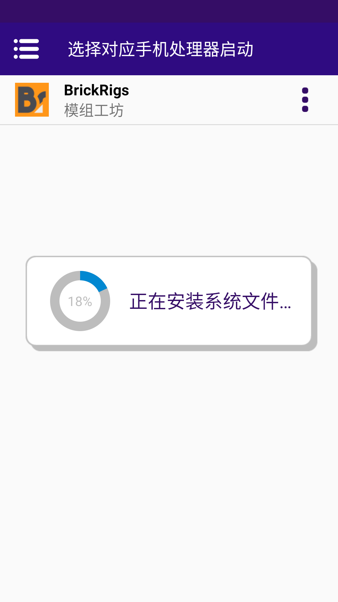 游戏攻略截图2