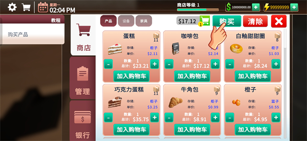 新手攻略9