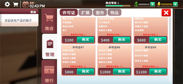 新手攻略11