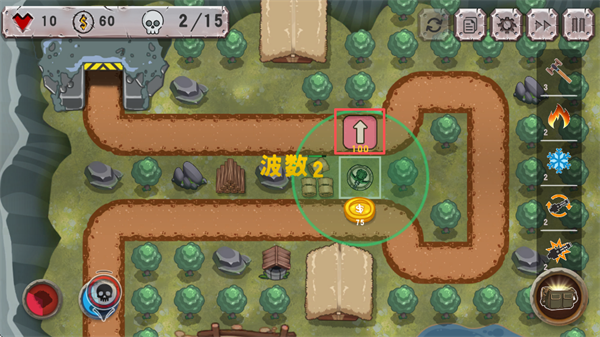 游戏攻略4