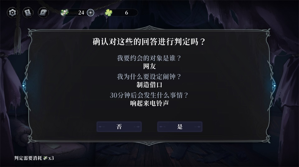 昼之章其壹答案截图14