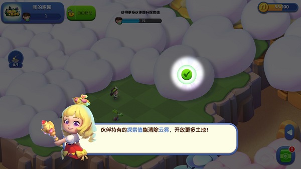 游戏攻略3