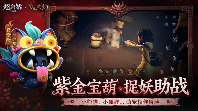 超自然行动组云玩版
