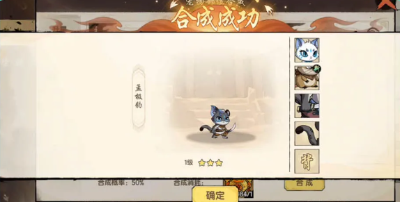 神兽森林、骑宠融合玩法介绍3