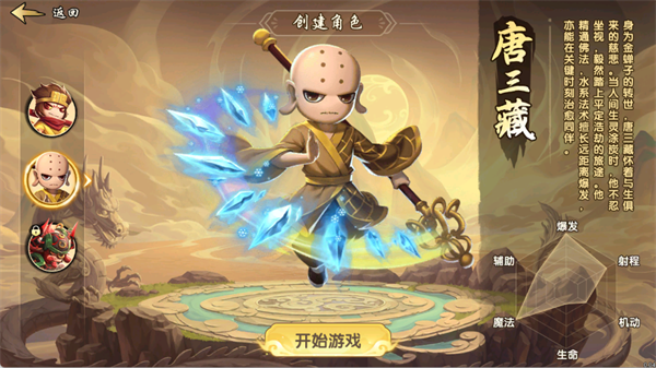 新手攻略