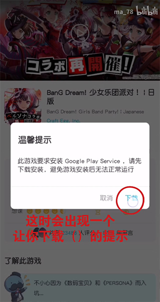 下载游戏教程截图1