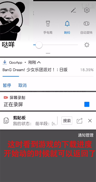 下载游戏教程截图2