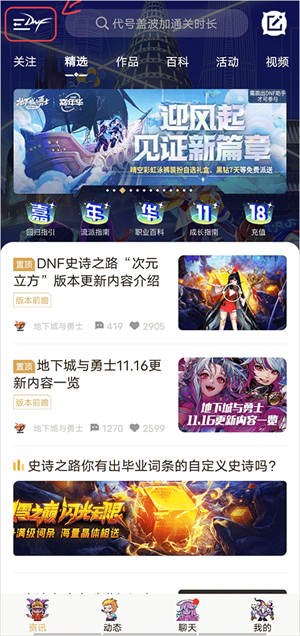 如何隐藏自己的角色信息1