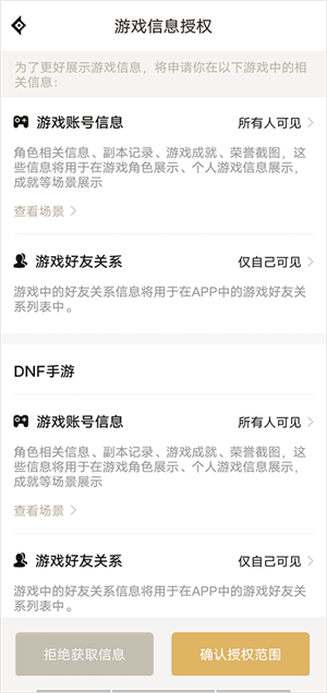 如何隐藏自己的角色信息4