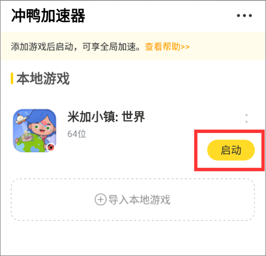 怎么用截图3