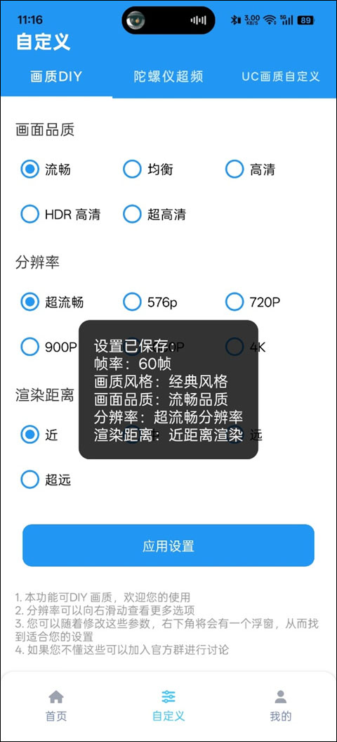 怎么使用截图5