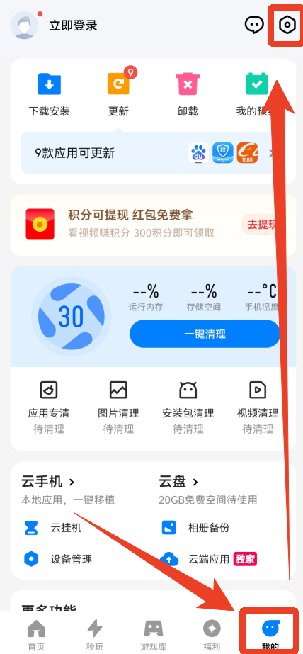 人工找客服方法截图1