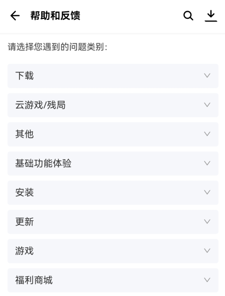 人工找客服方法截图4