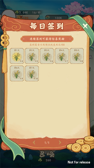 新手攻略4