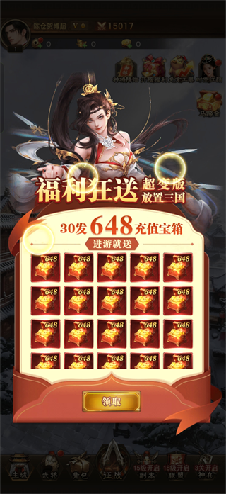 新手攻略1
