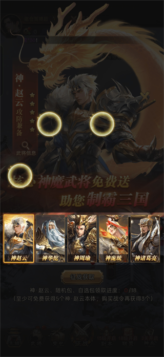 新手攻略3