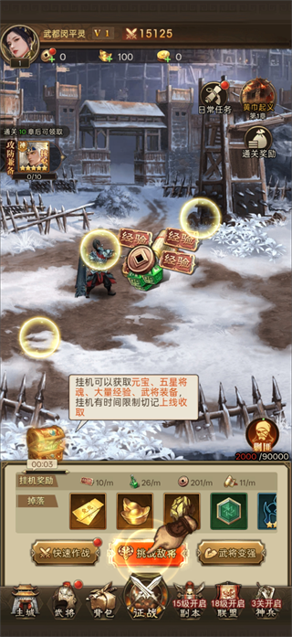 新手攻略5