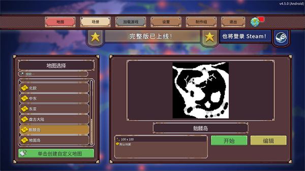 游戏攻略1