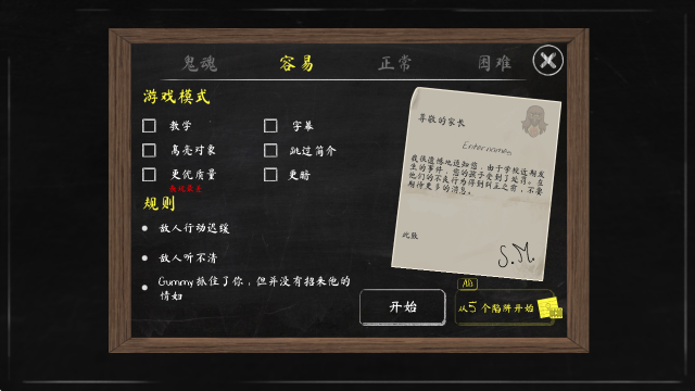 游戏攻略4