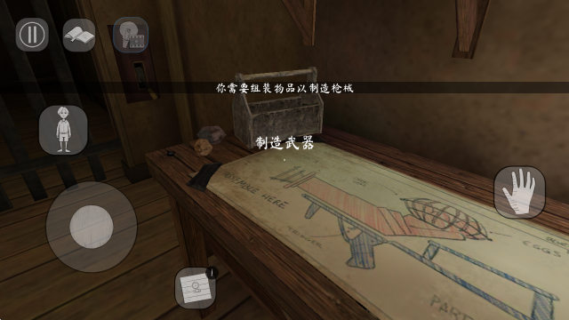 游戏攻略7