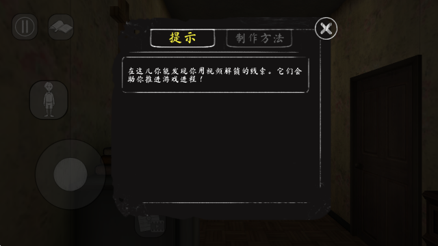 游戏攻略9