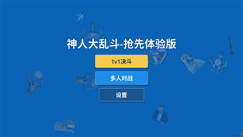 游戏攻略截图1