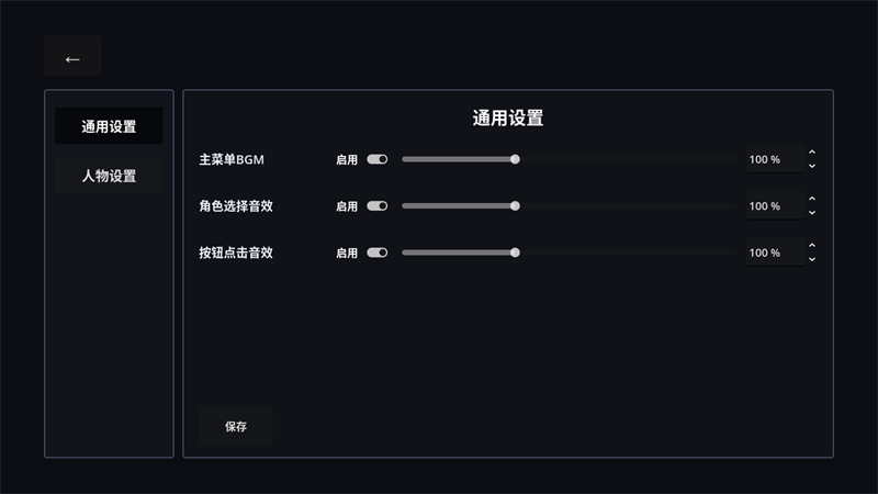 游戏攻略截图2