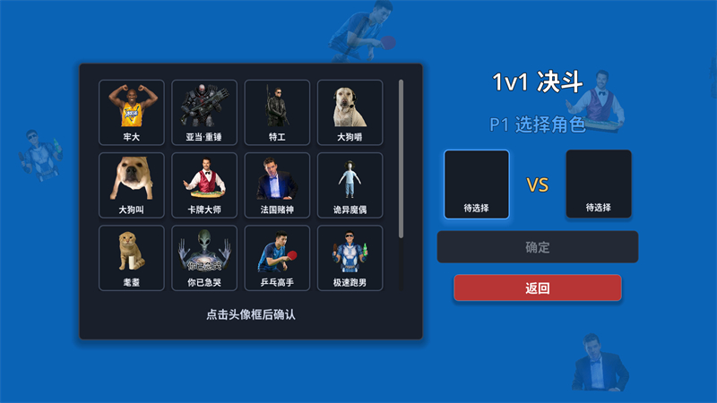 游戏攻略截图3