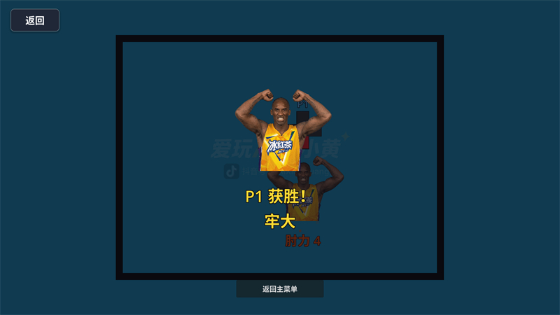 游戏攻略截图4