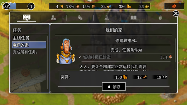 攻略教程截图2