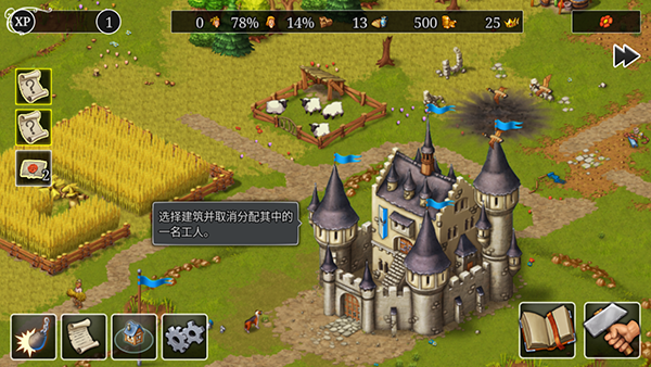 攻略教程截图3