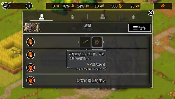 攻略教程截图4