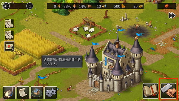攻略教程截图5