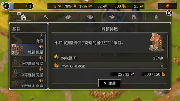 攻略教程截图6