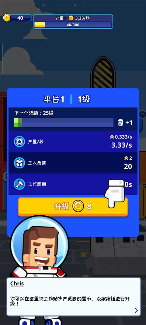 游戏攻略4