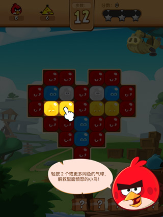 游戏攻略截图1