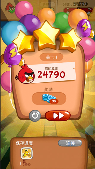 游戏攻略截图3
