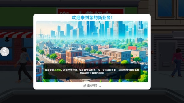 游戏攻略截图1