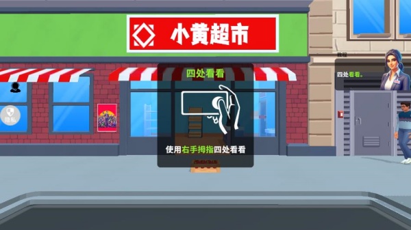 游戏攻略截图2