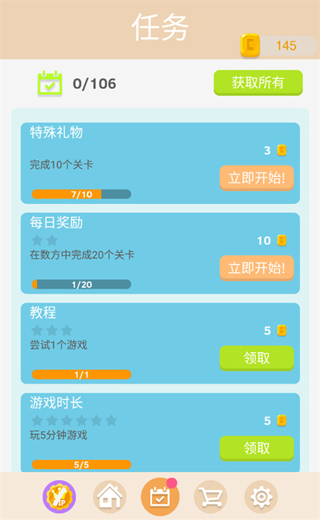 游戏新手指南2