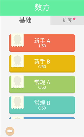 游戏新手指南3