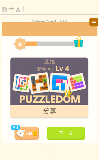 游戏攻略7