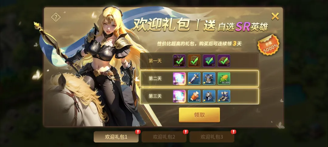 新手攻略4