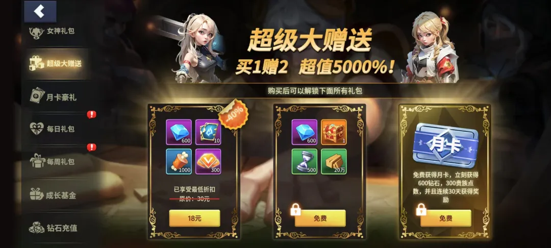 新手攻略5